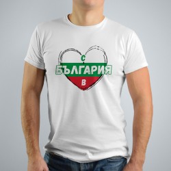 Тениска - С България в сърцето