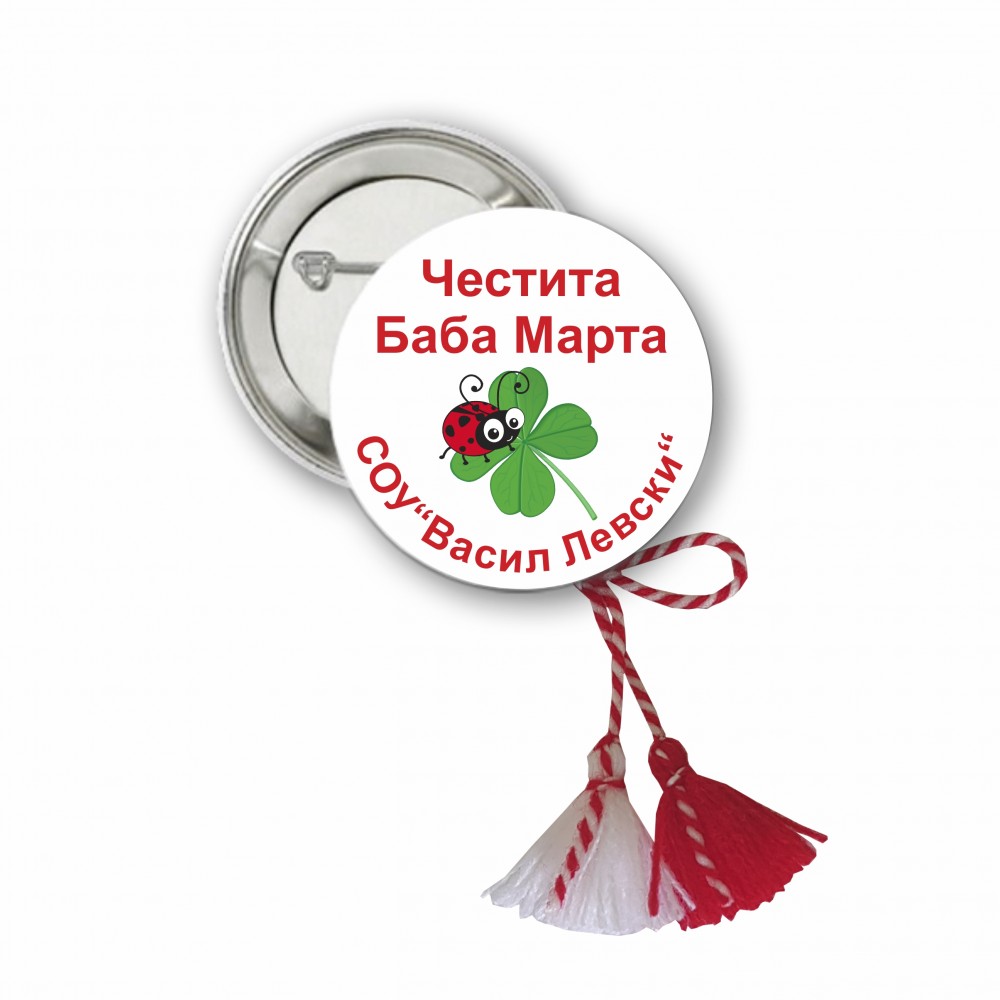 Мартеница - Честита Баба Марта 4