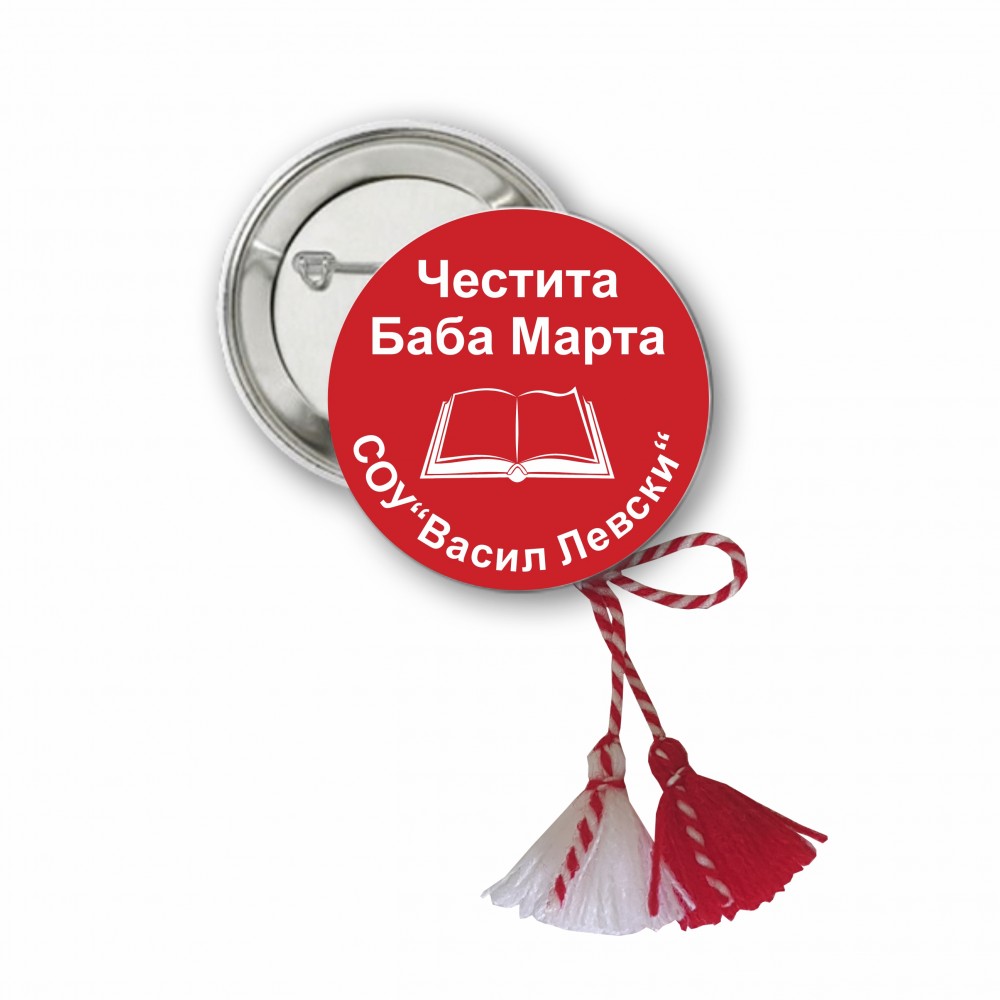 Мартеница - Честита Баба Марта 7