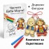 .Комплект за Оцветяване - Баба Марта