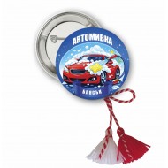 Мартеница - Автомивка