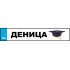 Номер за кола на Абитуриент с Вашето име (2)