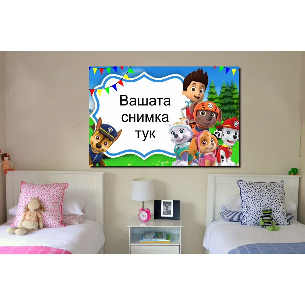 Декоративно пано - Пес Патрул 