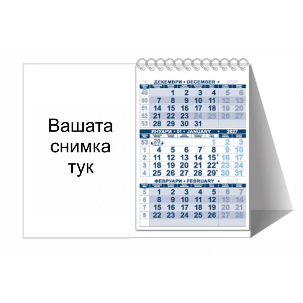 Пирамидка със снимка - синя