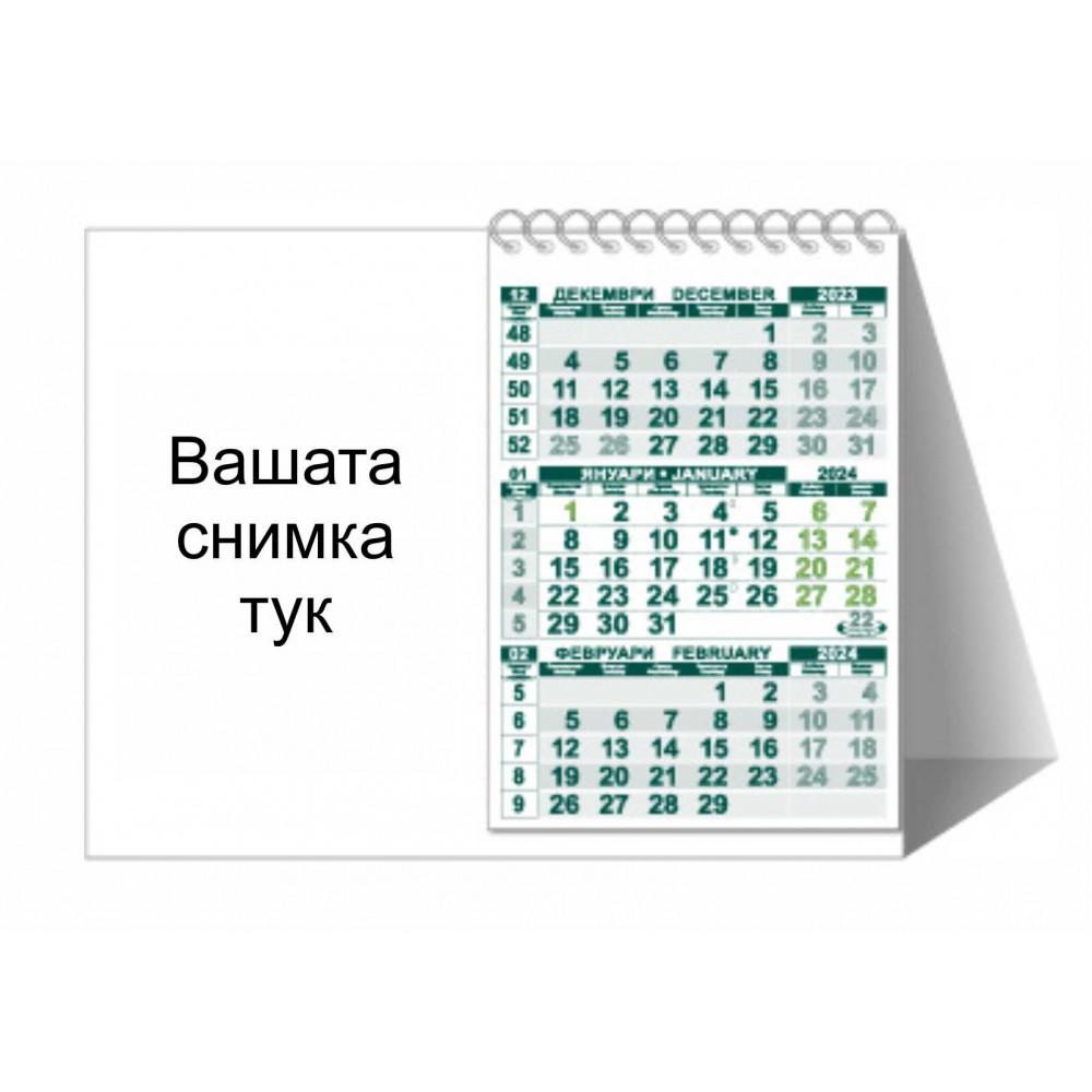 Пирамидка със снимка - зелена