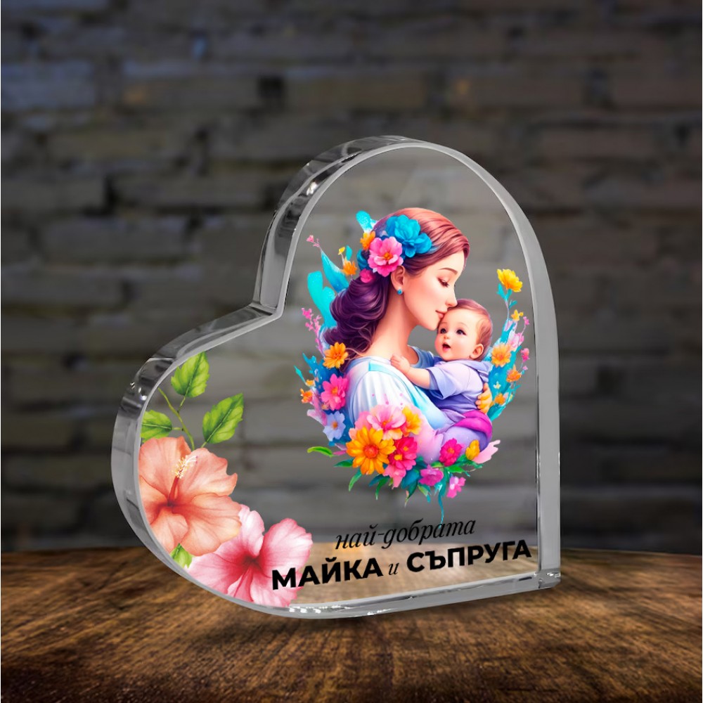 .Плексигласово сърце - Най-добрата..
