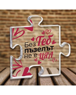 Плексигласов пъзел 1
