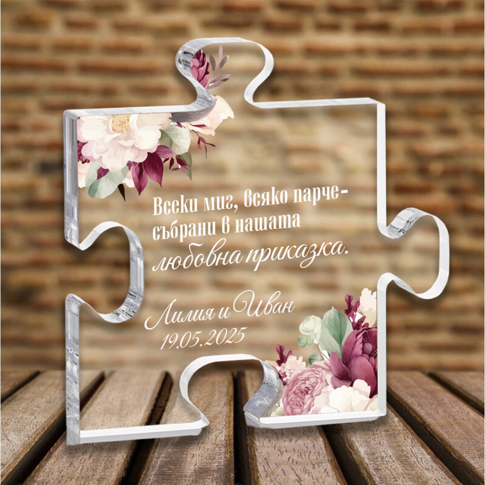 Плексигласов пъзел 5
