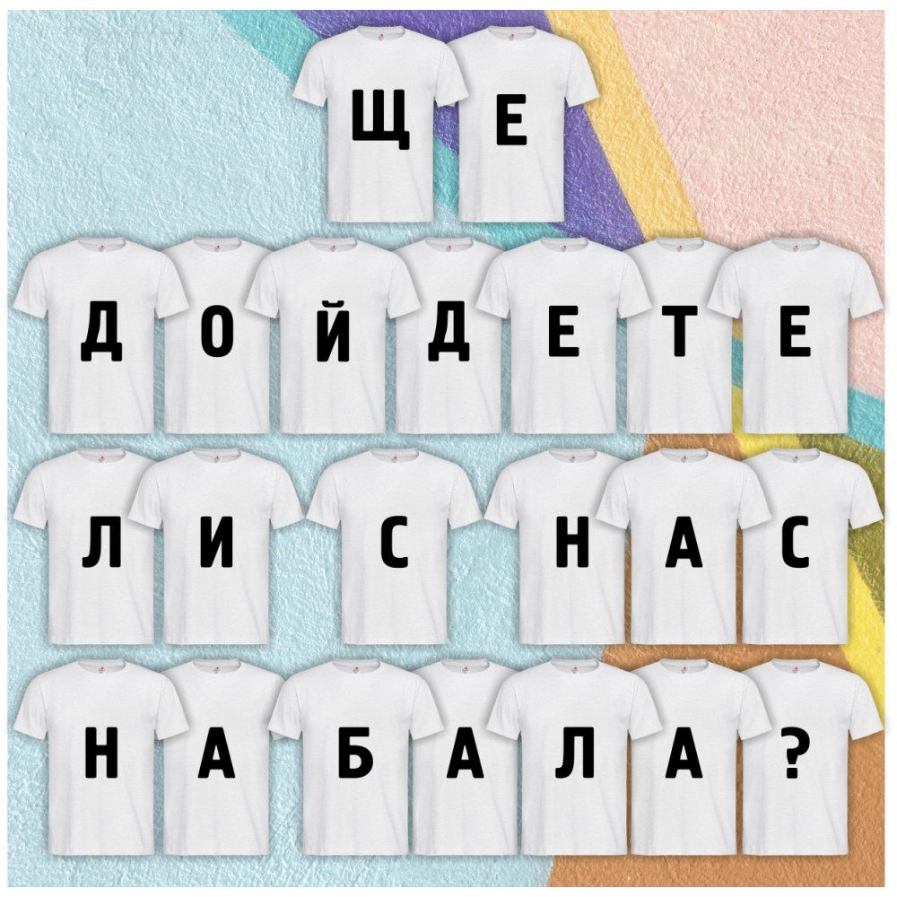 Покана за Класен 1 