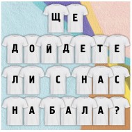 Покана за Класен 1 