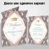 Покана за Абитуриент 10