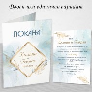 Покана за Сватба 15