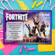 Покана за рожден ден - FORTNITE