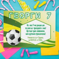Покана за рожден ден - Футбол