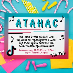 Покана за рожден ден - Тик Ток