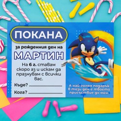 Покана за рожден ден - Соник
