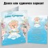 Покана за Kръщене 3