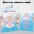 Покана за Kръщене 4