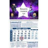 Детски календар Малък - Аз проклетникът 3