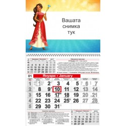Детски календар Малък - Елена от Авалор 2