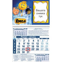 Детски календар Малък - Емоджи 2