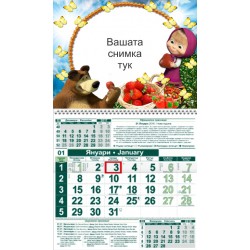 Детски календар Малък - Маша и мечока