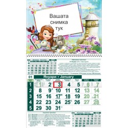 Детски календар Малък - Принцеса София 2 