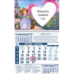 Детски календар Малък - Принцеса София