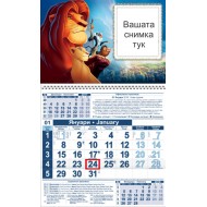 Детски календар Малък - Цар Лъв