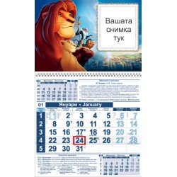 Детски календар Малък - Цар Лъв