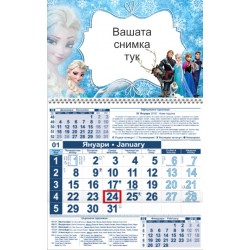 Детски календар Малък - Замръзналото кралство 4