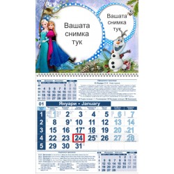 Детски календар Малък - Замръзналото кралство 6