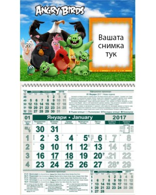 Детски календар Малък - Енгри бърдс