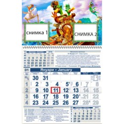 Детски календар Малък - Квакъри