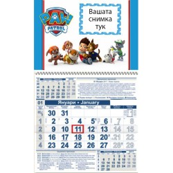 Детски календар Малък - Пес патрул 5