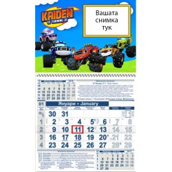 Детски календар Малък - Пламъчко