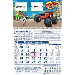 Детски календар Малък - Пламъчко 3