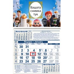 Детски календар Малък - Щъркели 3