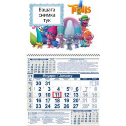 Детски календар Малък - Тролчета 2