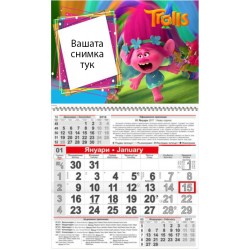 Детски календар Малък - Тролчета