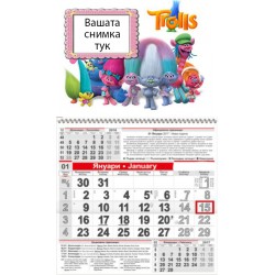Детски календар Малък - Тролчета 3
