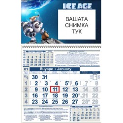 Детски календар Малък - Ледена епоха
