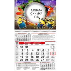 Детски календар Малък - Миньоните 3