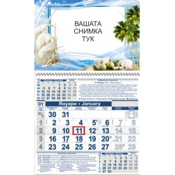 Детски календар Малък - Морски бряг