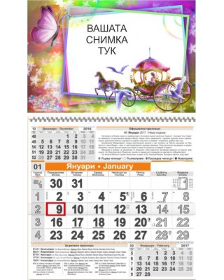 Детски календар Малък - Пепеляшка 2