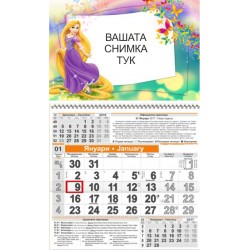 Детски календар Малък - Рапунцел