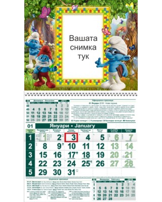 Детски календар Малък - Смърфовете