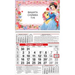 Детски календар Малък - Снежанка