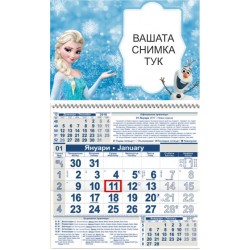 Детски календар Малък - Замръзналото кралство 3