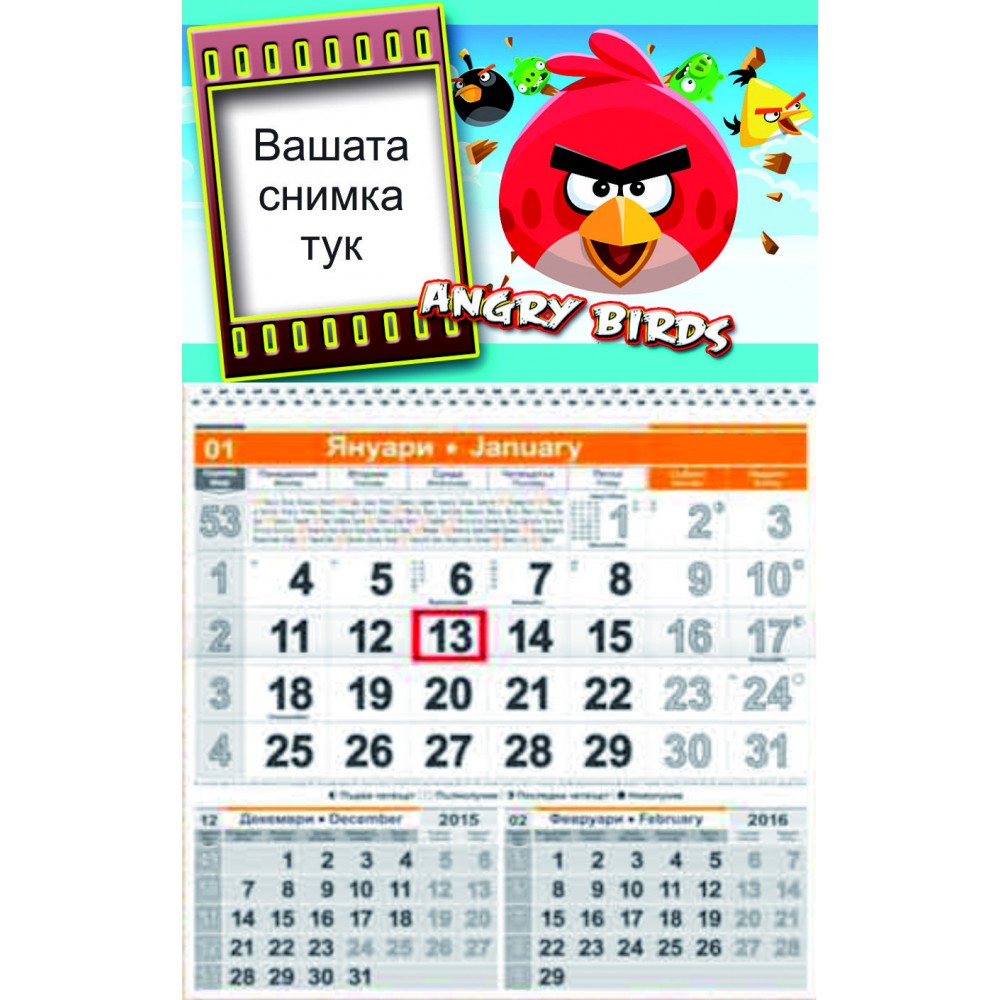 Едносекционен работен календар Angry Birds 2